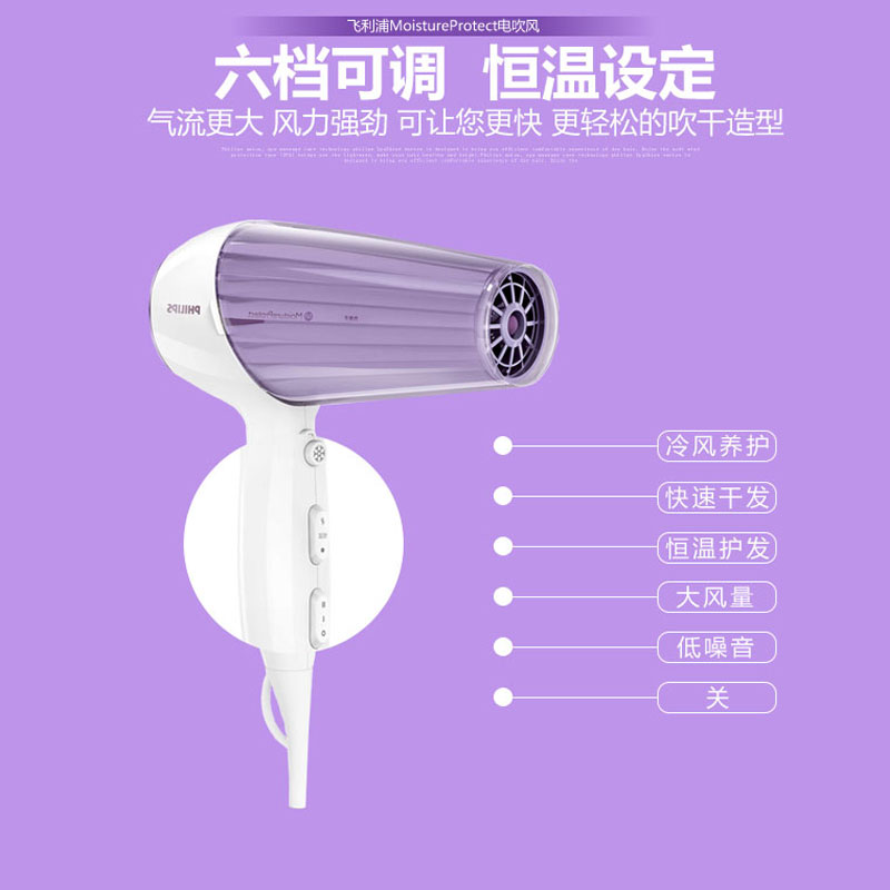 飛利浦HP8279 負(fù)離子電吹風(fēng)冷熱風(fēng)吹風(fēng)機(jī)家用大功率恒溫