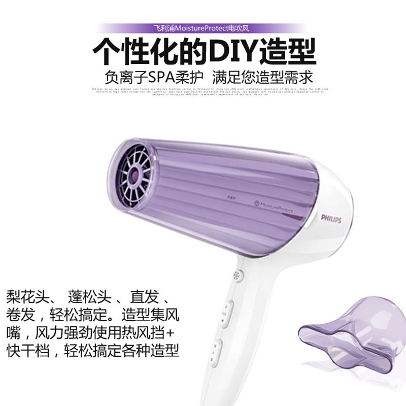飛利浦HP8279 負(fù)離子電吹風(fēng)冷熱風(fēng)吹風(fēng)機(jī)家用大功率恒溫