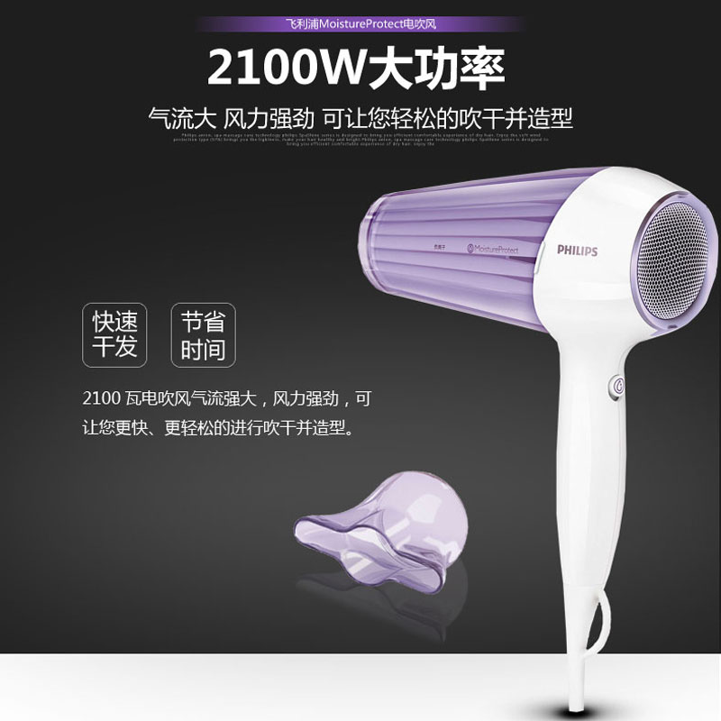 飛利浦HP8279 負(fù)離子電吹風(fēng)冷熱風(fēng)吹風(fēng)機(jī)家用大功率恒溫