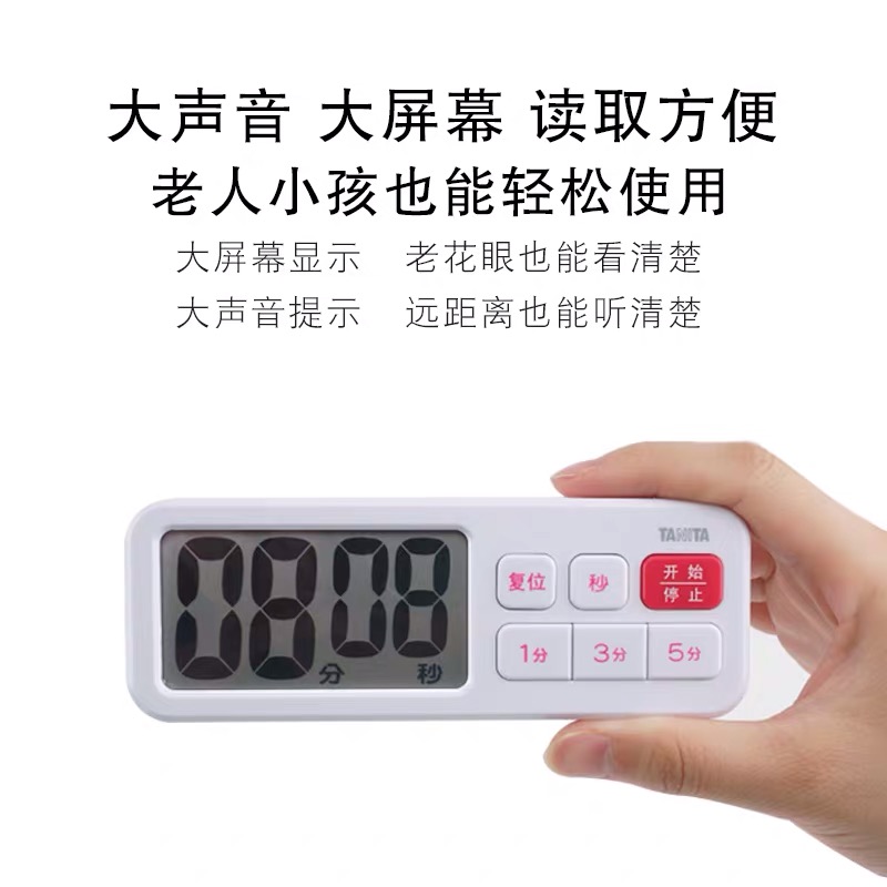 日本tanita百利達(dá)學(xué)習(xí)番茄計時器廚房烘焙倒計時定時器學(xué)生 TD-395 白色/粉紅色