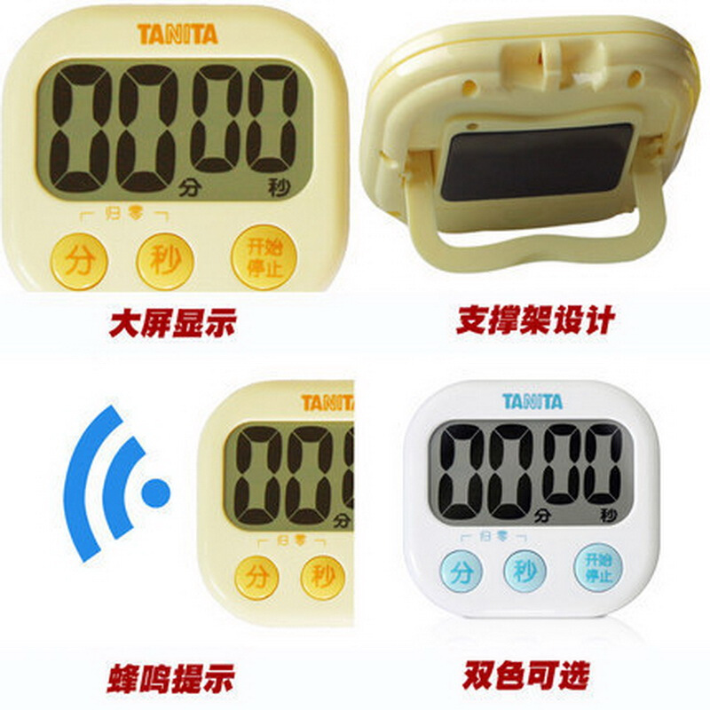 日本百利達tanita廚房計時器提醒器學生定時器倒計時器烘焙 TD-384 白色/黃色