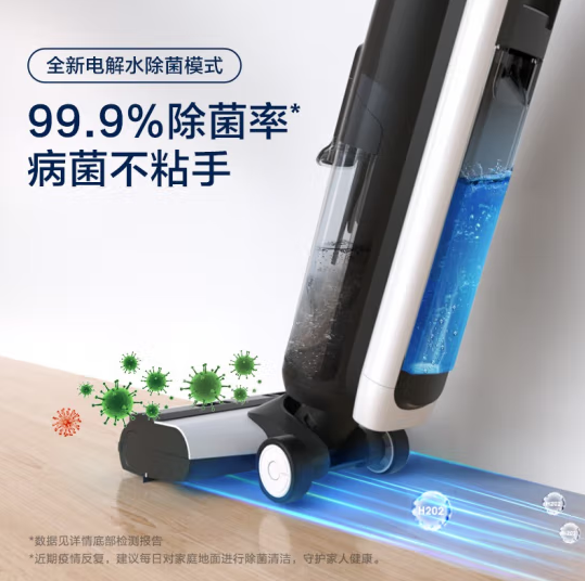 添可(TINECO)智能無(wú)線洗地機(jī)芙萬(wàn)2.0 LCD+添可智能有屏隨手吸塵器家用吸拖一體機(jī)拖地掃地機(jī)