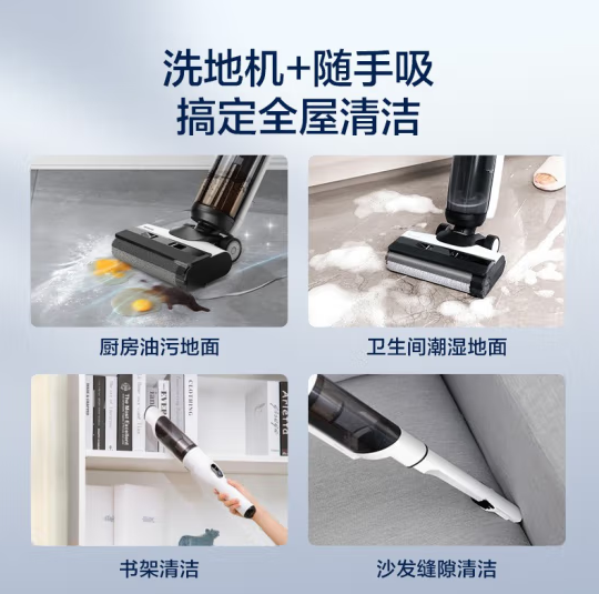 添可(TINECO)智能無(wú)線洗地機(jī)芙萬(wàn)2.0 LCD+添可智能有屏隨手吸塵器家用吸拖一體機(jī)拖地掃地機(jī)