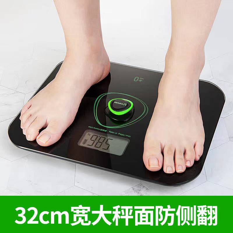 永衡良品±0衡好體重秤人體秤電子秤成人自發(fā)電健康秤 B1715