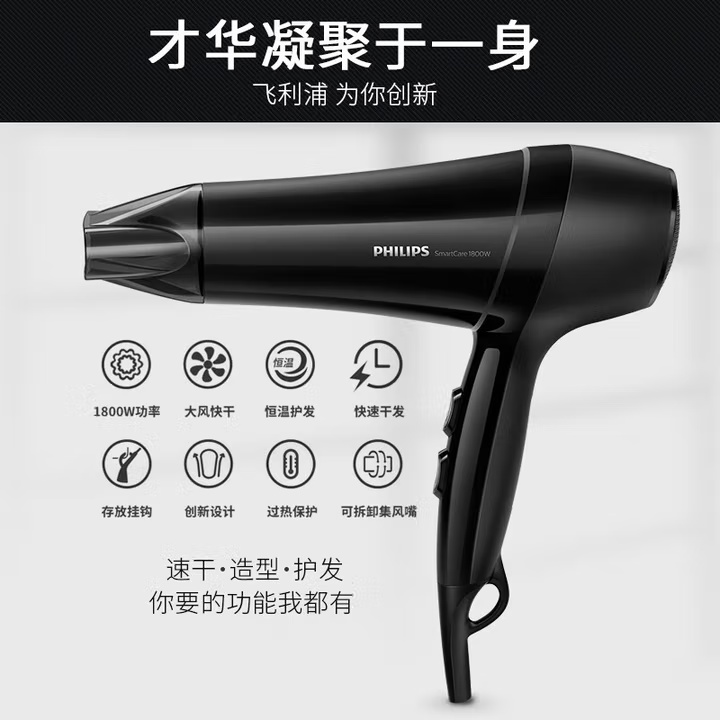 飛利浦（PHILIPS） 電吹風(fēng)機(jī) 家用大功率六檔調(diào)節(jié)恒溫護(hù)發(fā)速干冷熱風(fēng) 1800W大功率