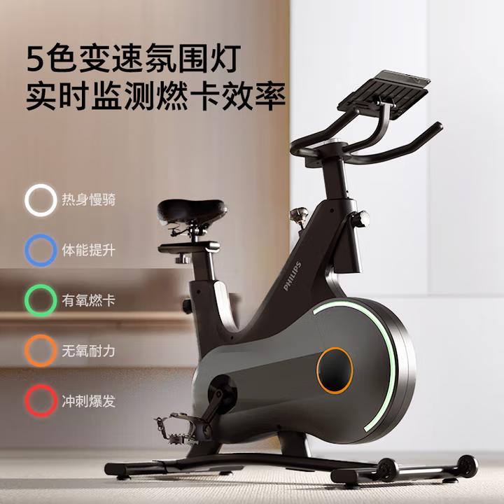 飛利浦動感單車家用智能調阻磁控運動鍛煉健身器材室內靜音自行車